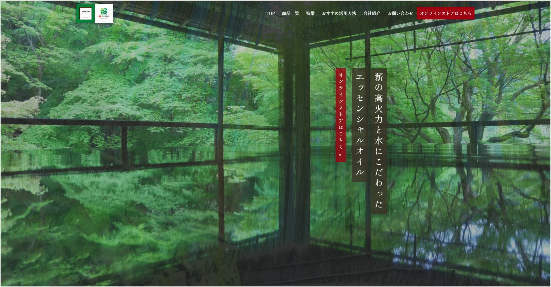 alveare公式ホームページの写真