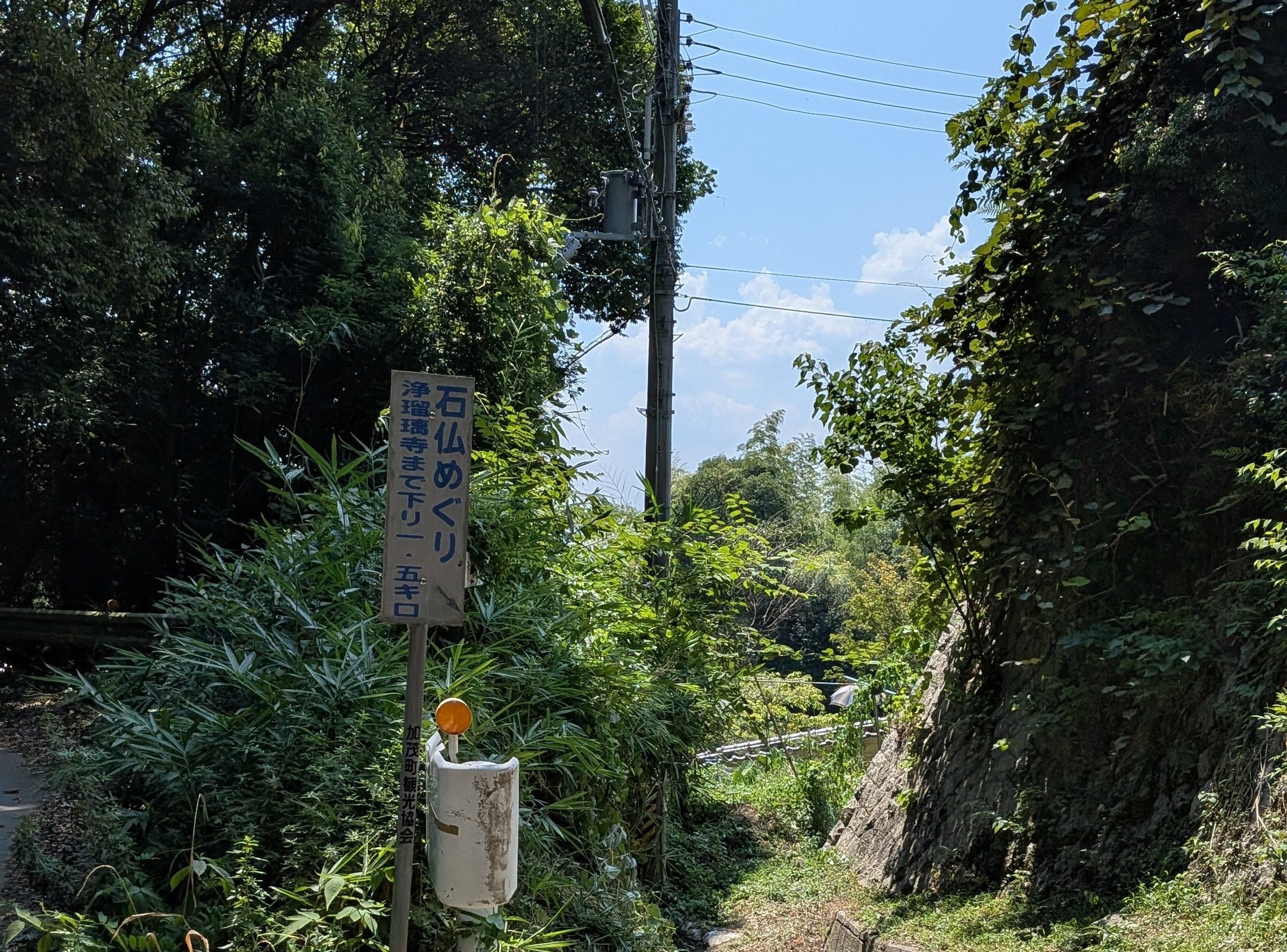 the Stone Buddha Path